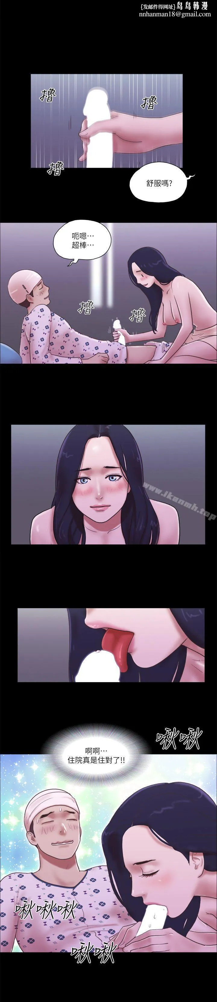 She：我的魅惑女友 第78话-多抱我几次 第1页