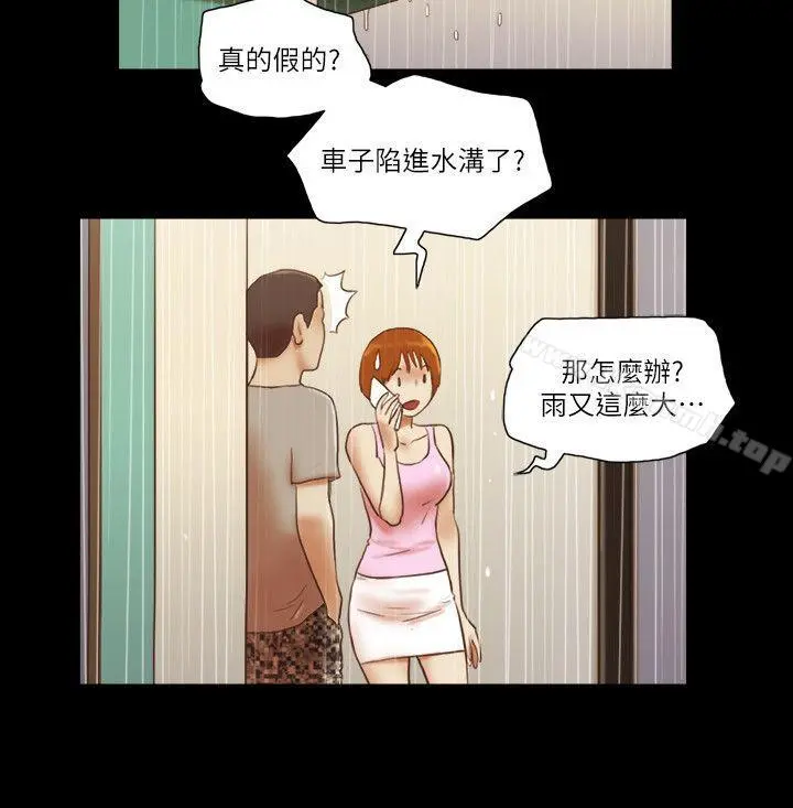 She：我的魅惑女友 第71话-永珠哥，轻一点 第9页