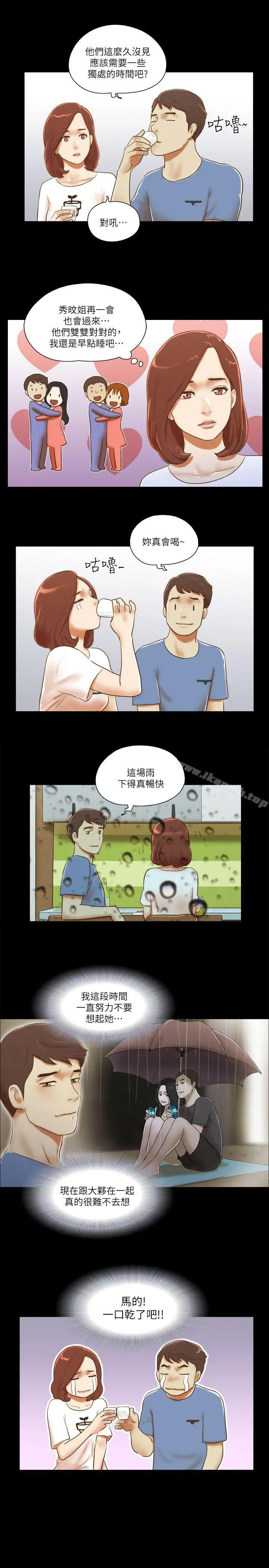 She：我的魅惑女友 第71话-永珠哥，轻一点 第6页