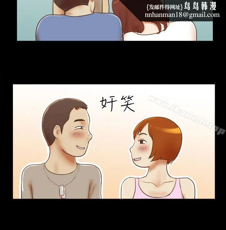 She：我的魅惑女友 第71话-永珠哥，轻一点 第13页