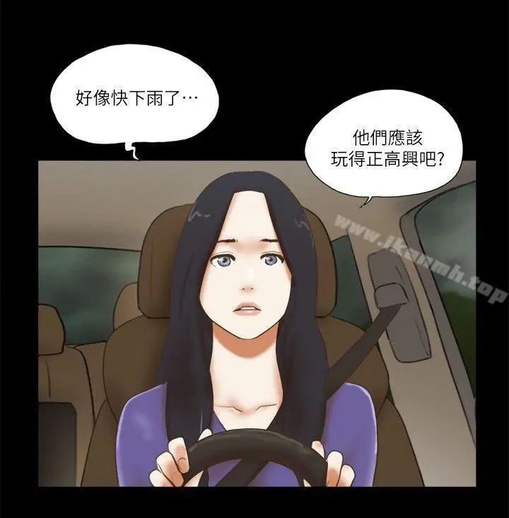 She：我的魅惑女友 第71话-永珠哥，轻一点 第2页