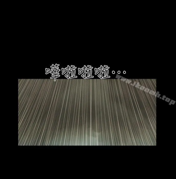 She：我的魅惑女友 第71话-永珠哥，轻一点 第7页