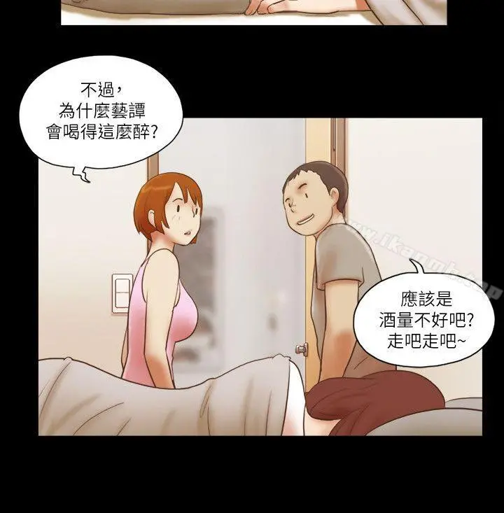 She：我的魅惑女友 第71话-永珠哥，轻一点 第15页