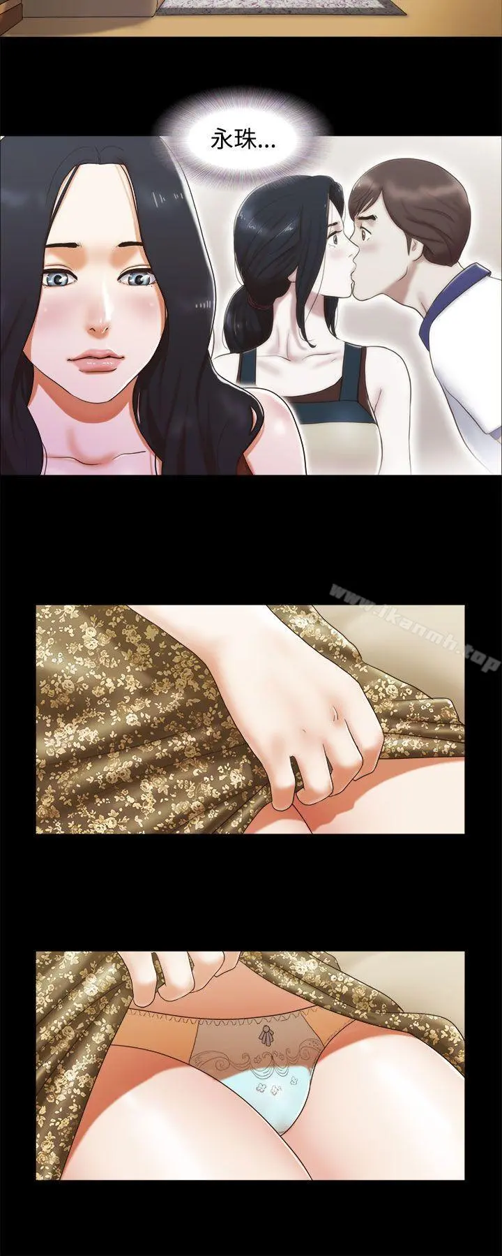 She：我的魅惑女友 第7话 第22页