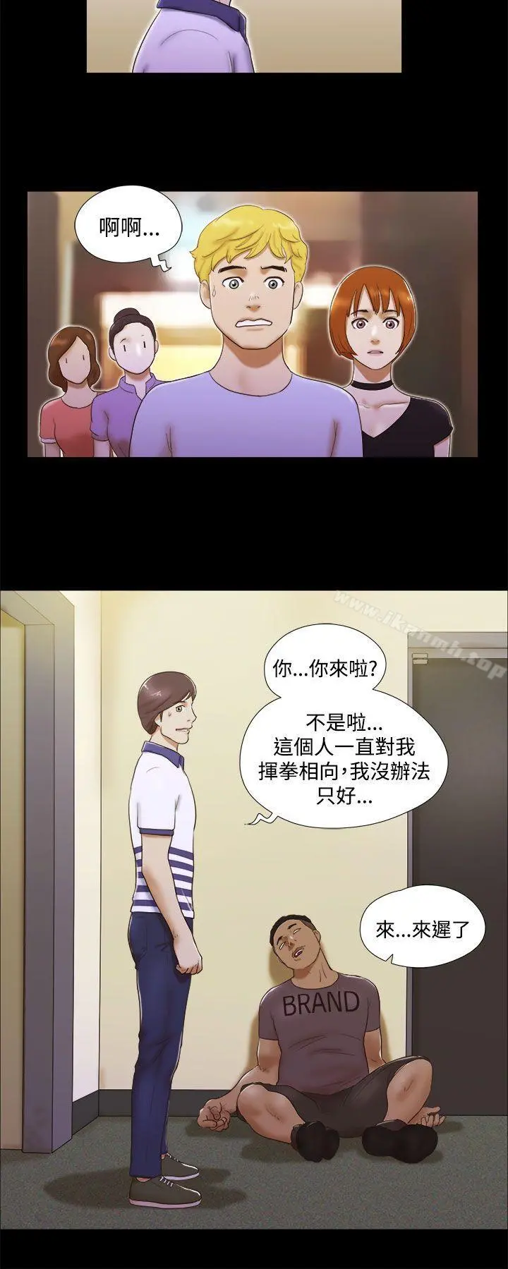 She：我的魅惑女友 第7话 第18页