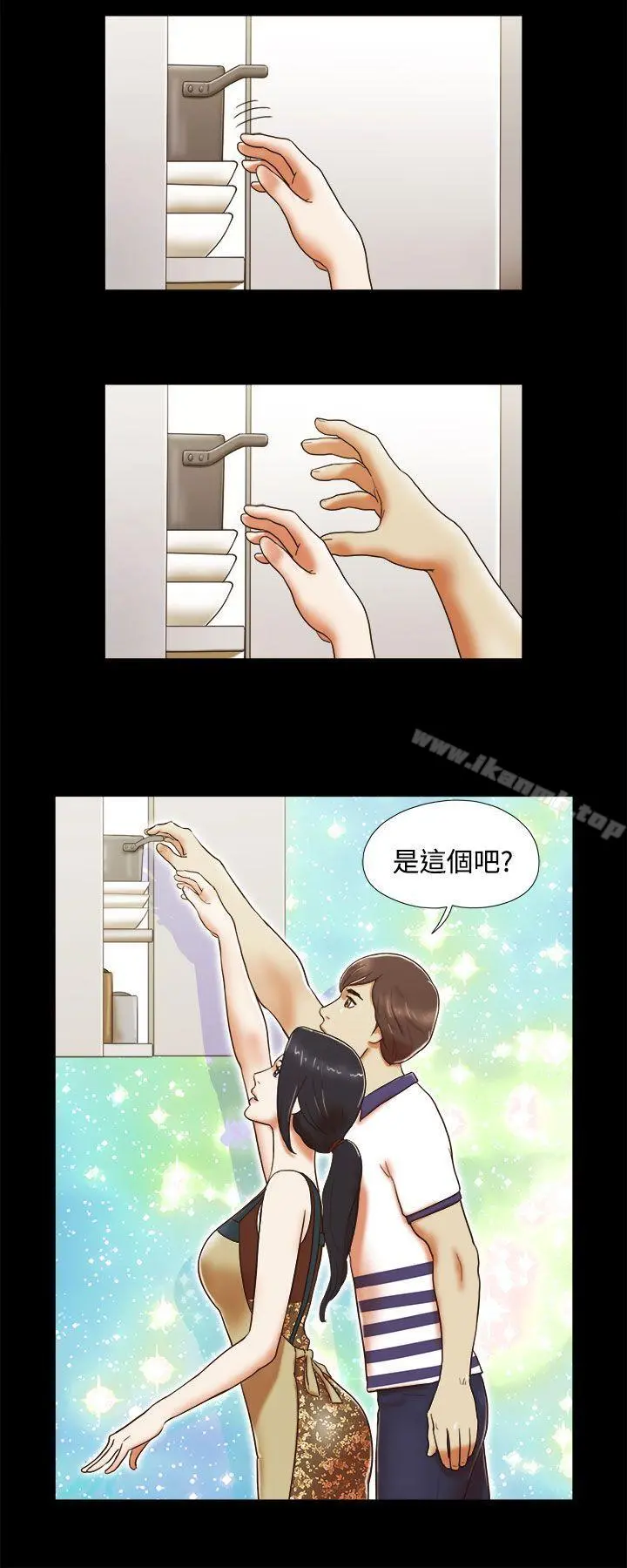 She：我的魅惑女友 第7话 第4页