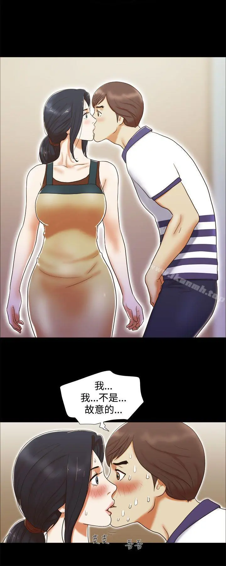 She：我的魅惑女友 第7话 第6页