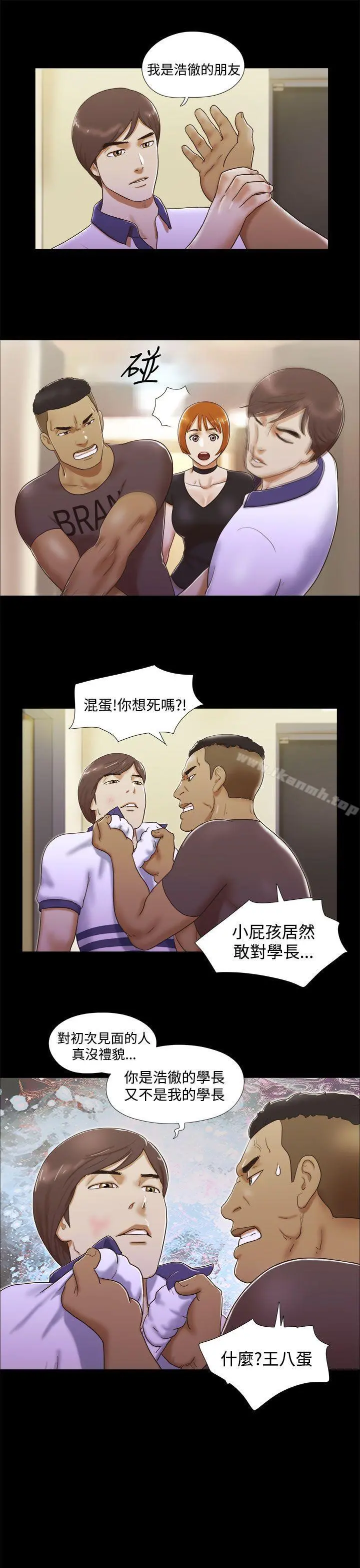 She：我的魅惑女友 第7话 第15页