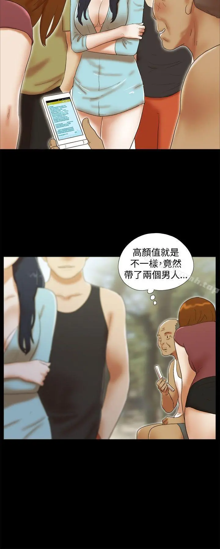 She：我的魅惑女友 第27话 第4页