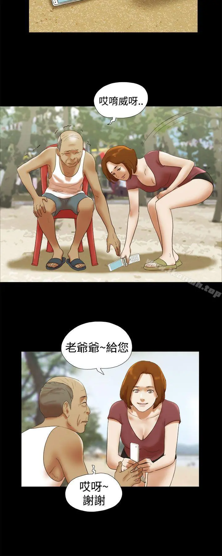 She：我的魅惑女友 第27话 第2页