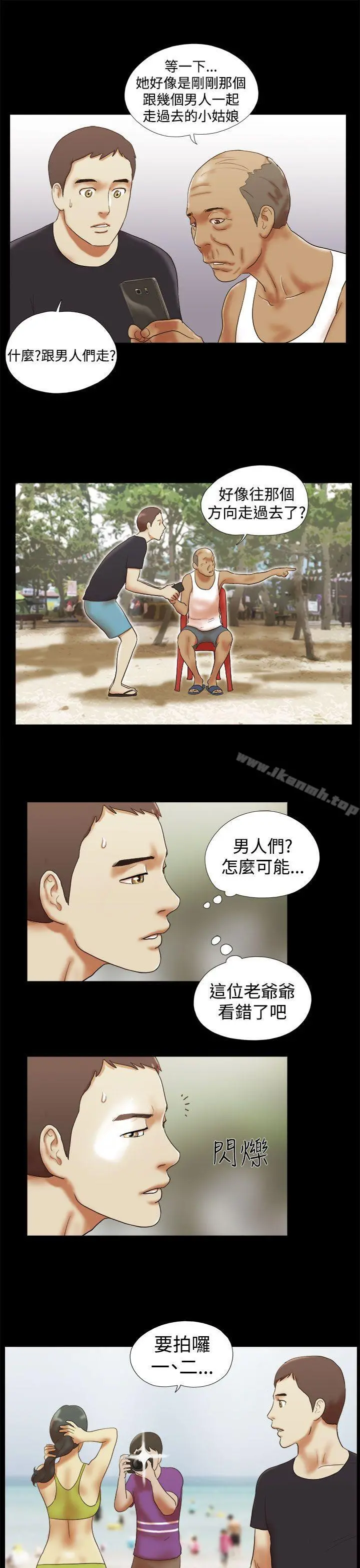 She：我的魅惑女友 第27话 第11页