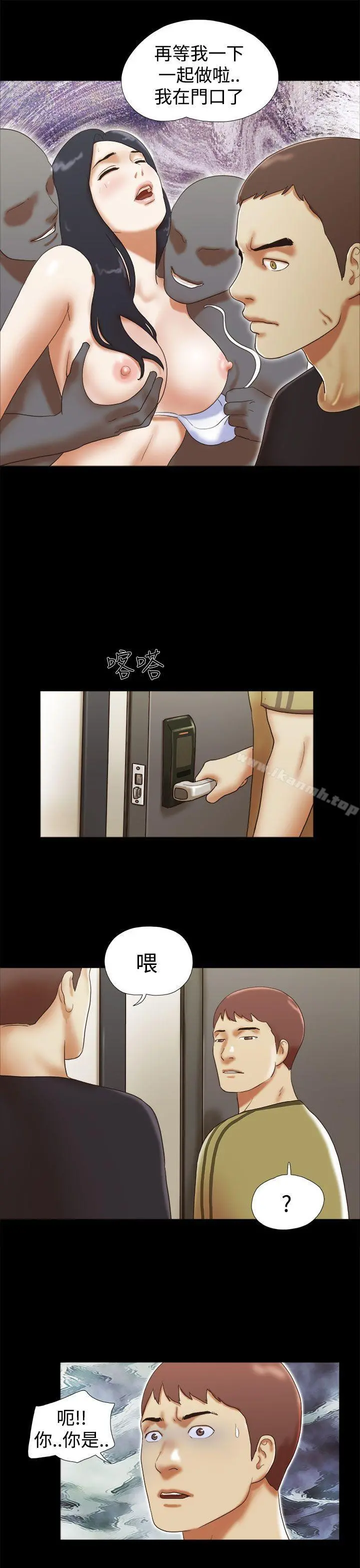 She：我的魅惑女友 第27话 第15页