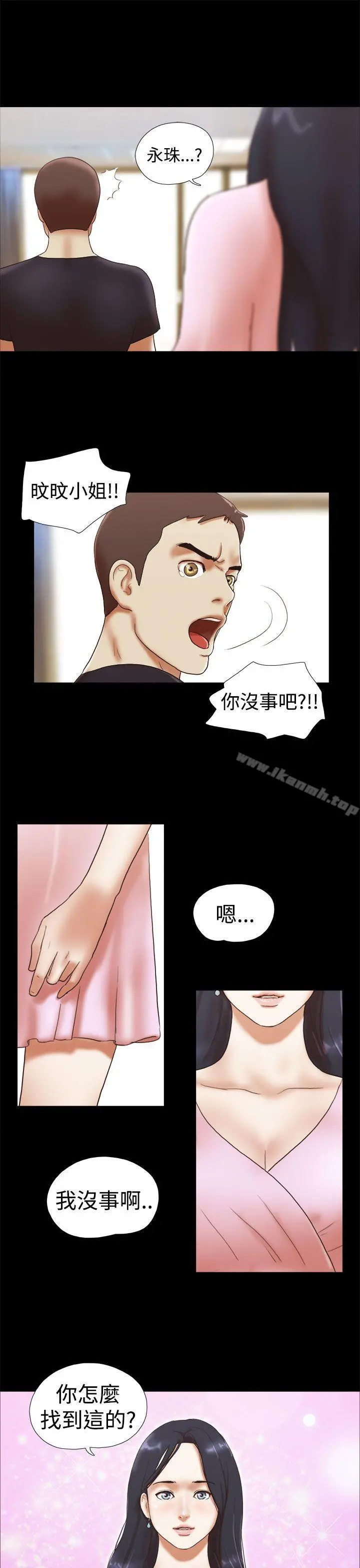 She：我的魅惑女友 第27话 第21页