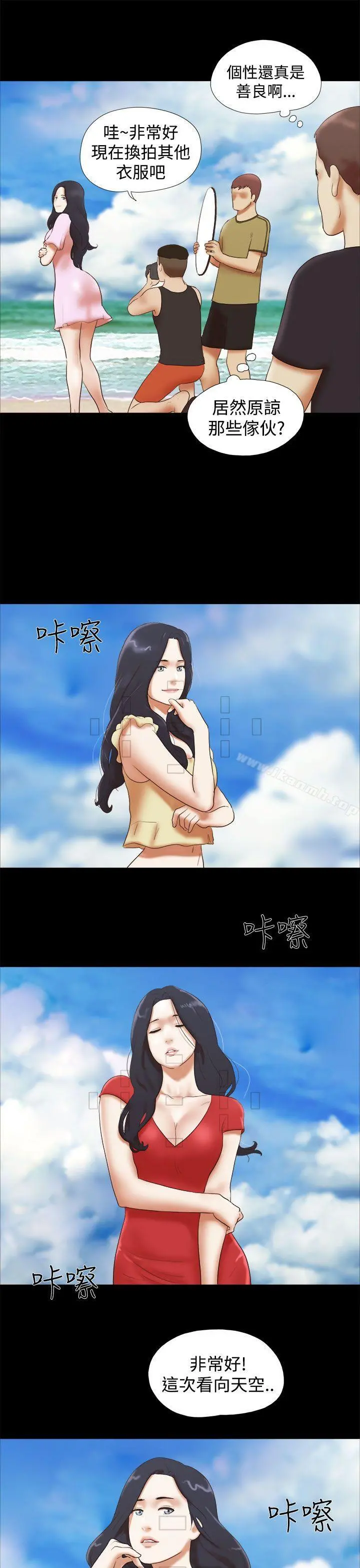 She：我的魅惑女友 第28话 第9页