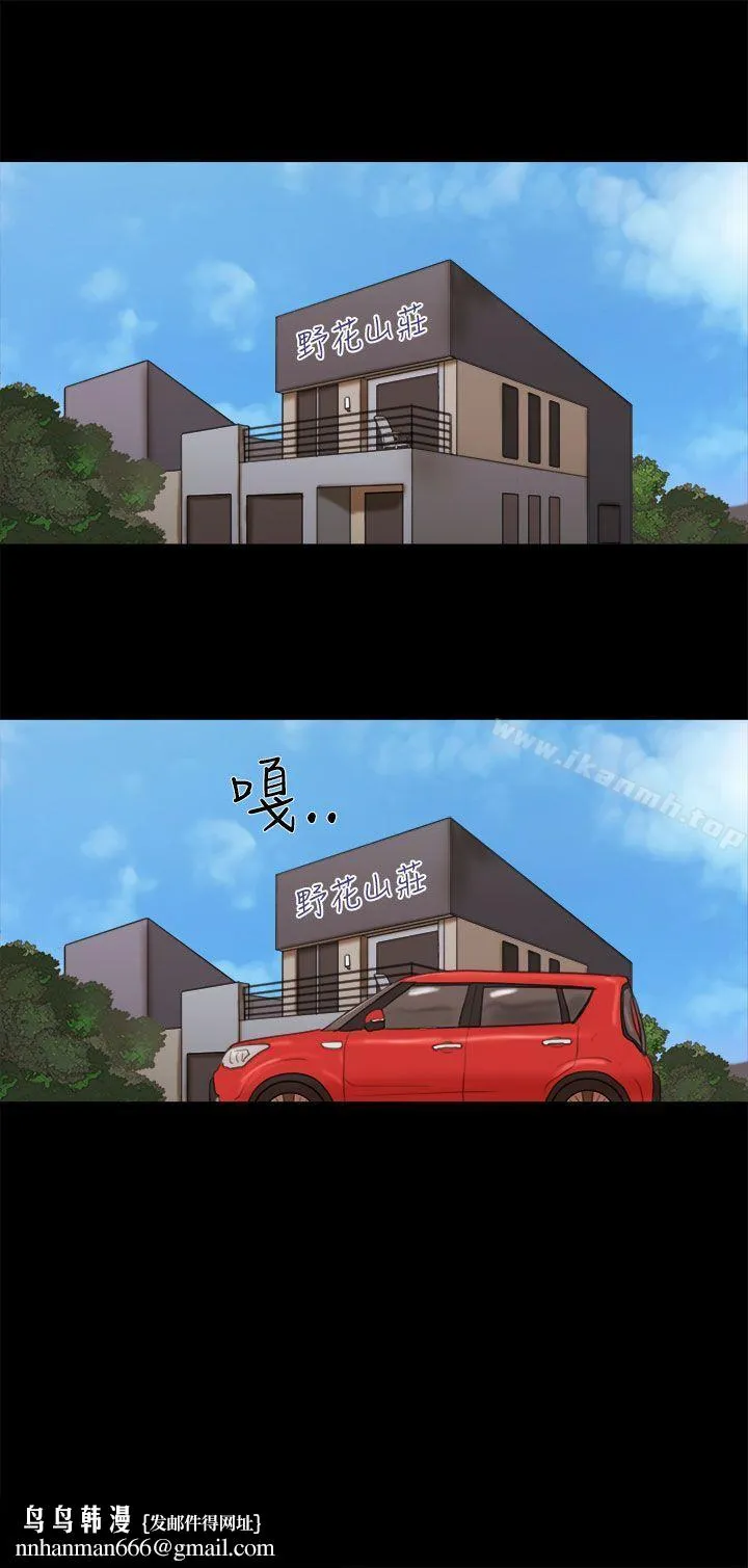 She：我的魅惑女友 第28话 第23页