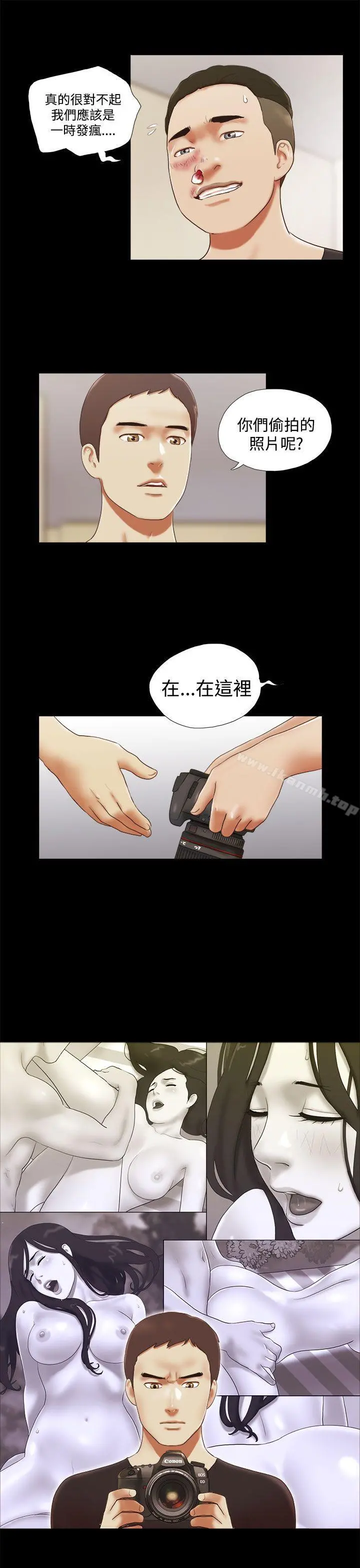 She：我的魅惑女友 第28话 第3页