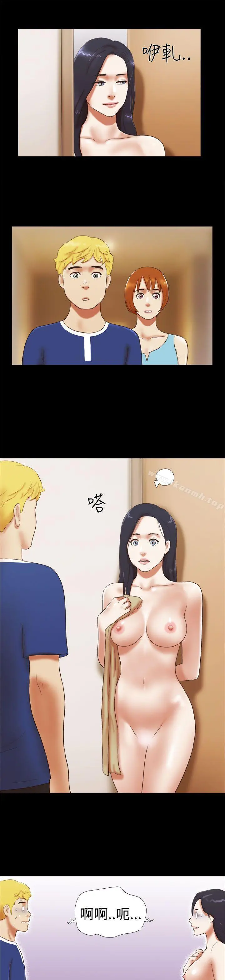 She：我的魅惑女友 第29话 第9页