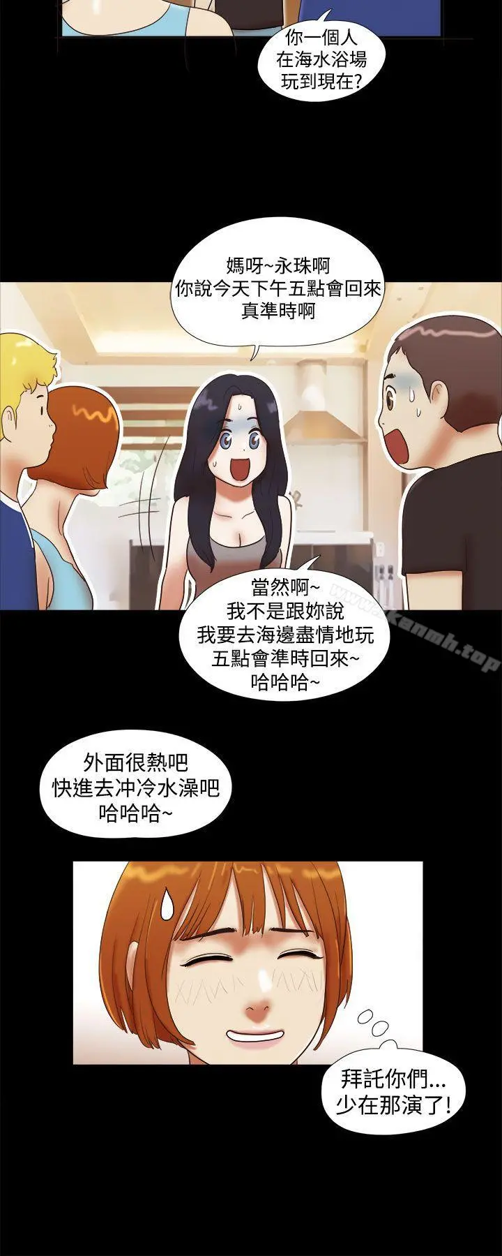 She：我的魅惑女友 第29话 第18页