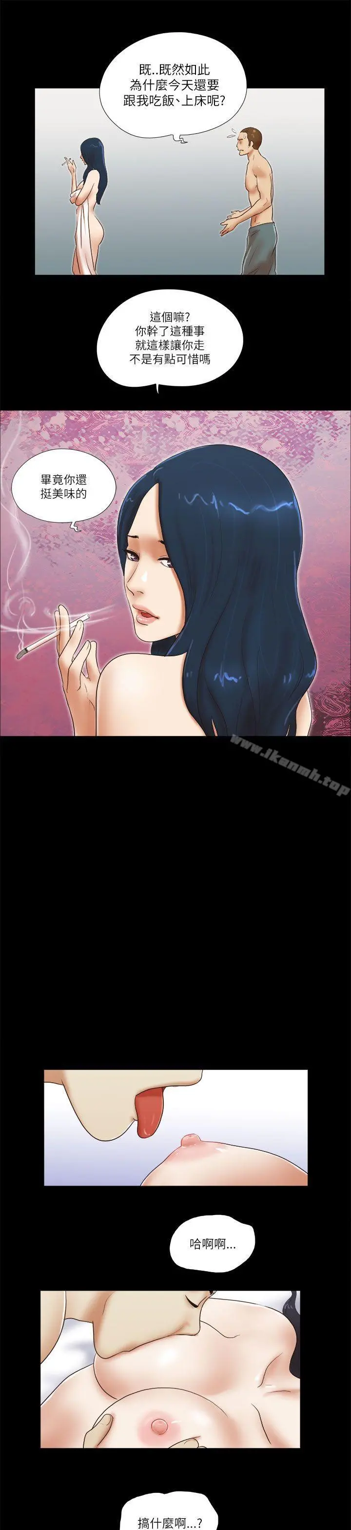 She：我的魅惑女友 第47话 第18页