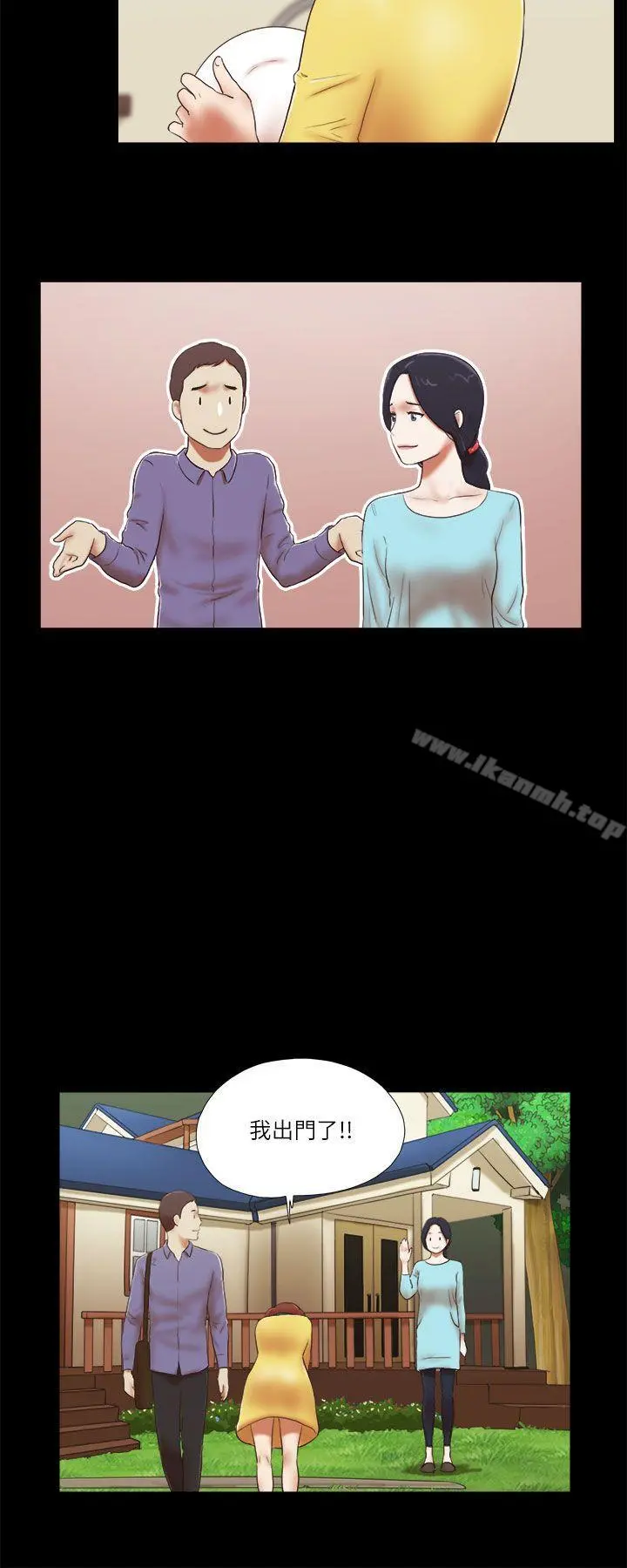 She：我的魅惑女友 第47话 第2页