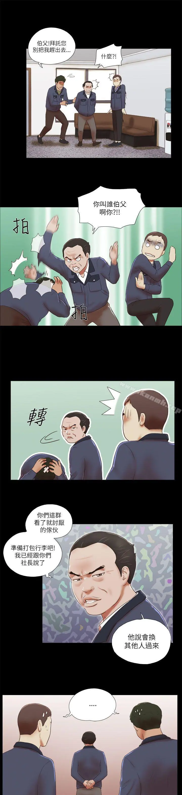 She：我的魅惑女友 第47话 第7页