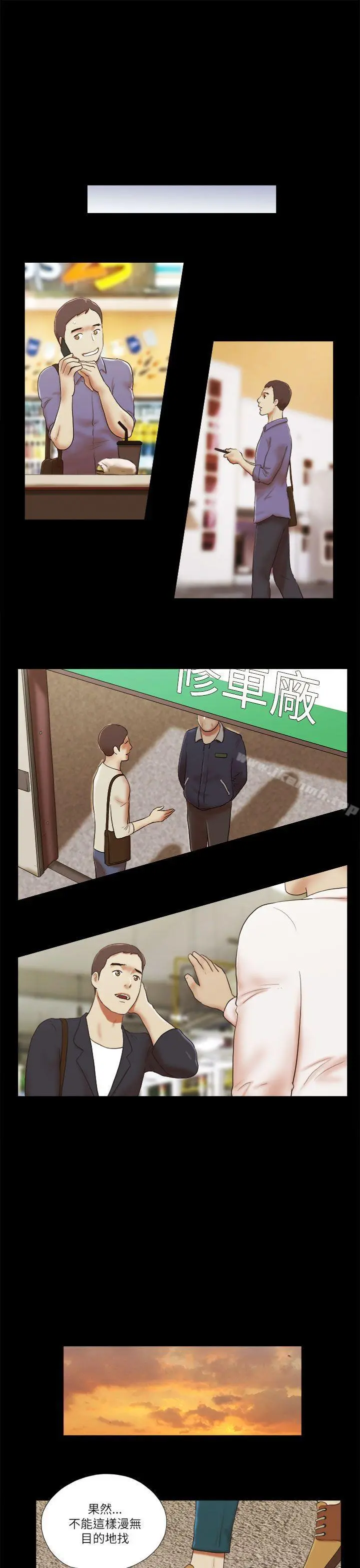 She：我的魅惑女友 第47话 第9页