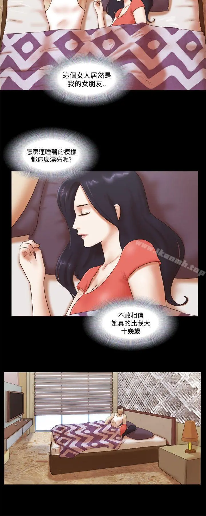 She：我的魅惑女友 第44话 第2页