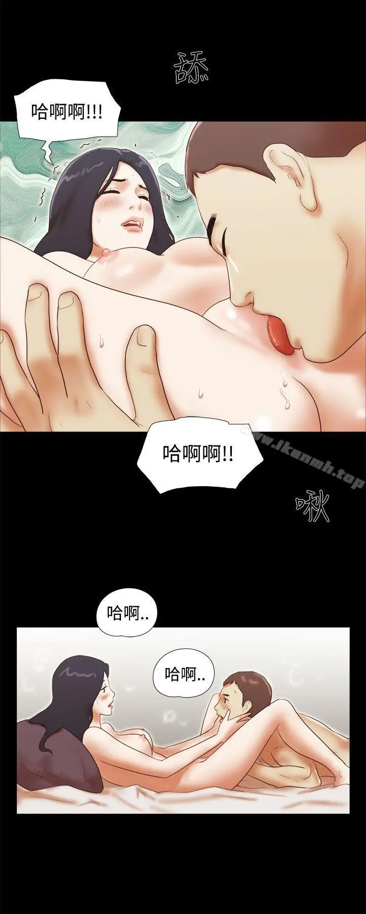 She：我的魅惑女友 第44话 第10页