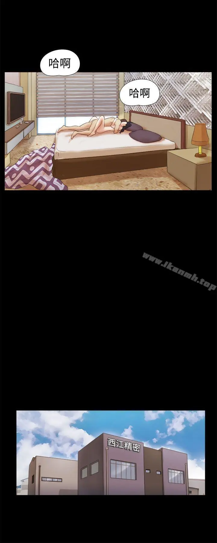 She：我的魅惑女友 第44话 第16页
