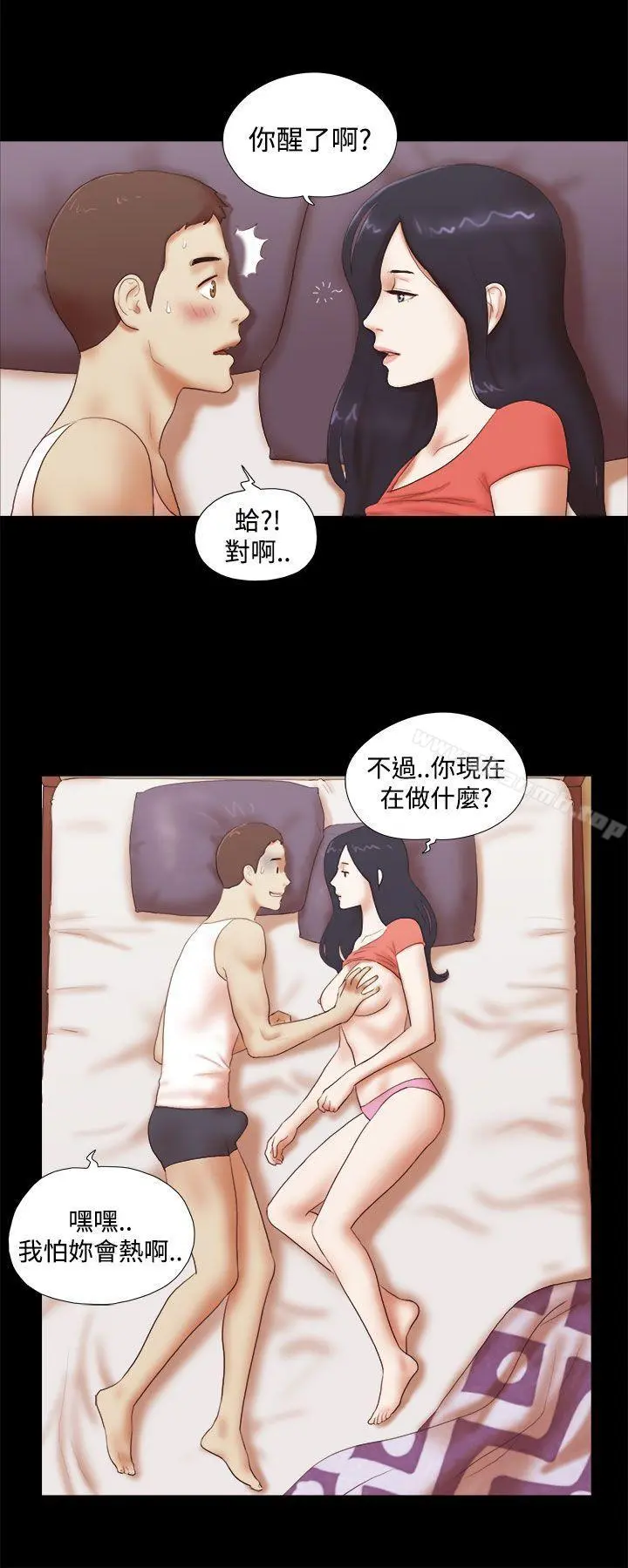 She：我的魅惑女友 第44话 第4页