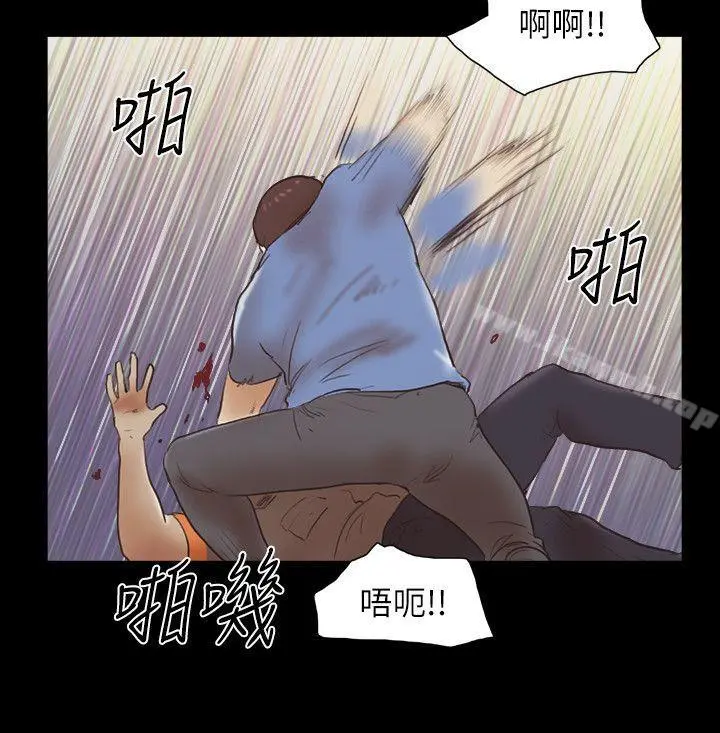 She：我的魅惑女友 第76话-雨中的两人 第21页