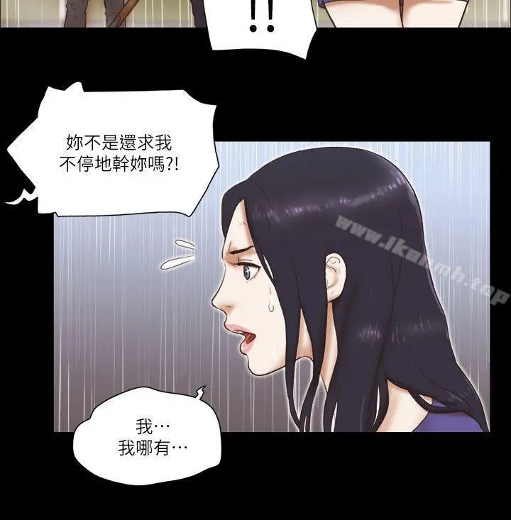 She：我的魅惑女友 第76话-雨中的两人 第7页