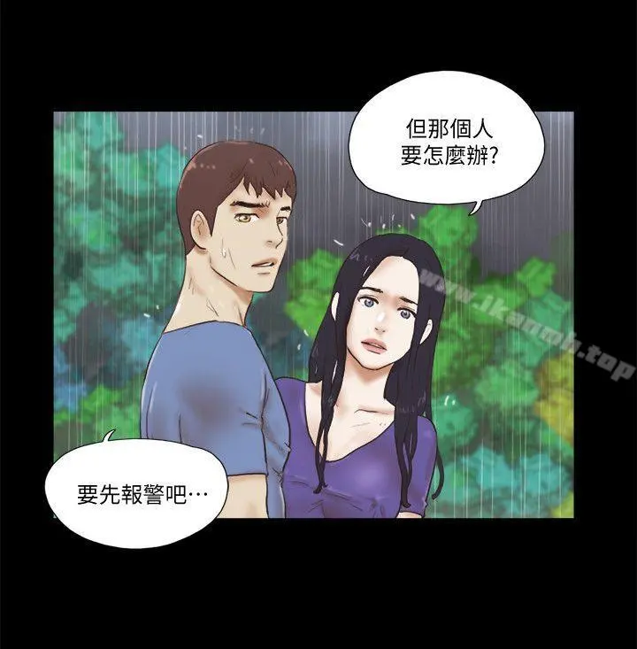 She：我的魅惑女友 第76话-雨中的两人 第15页