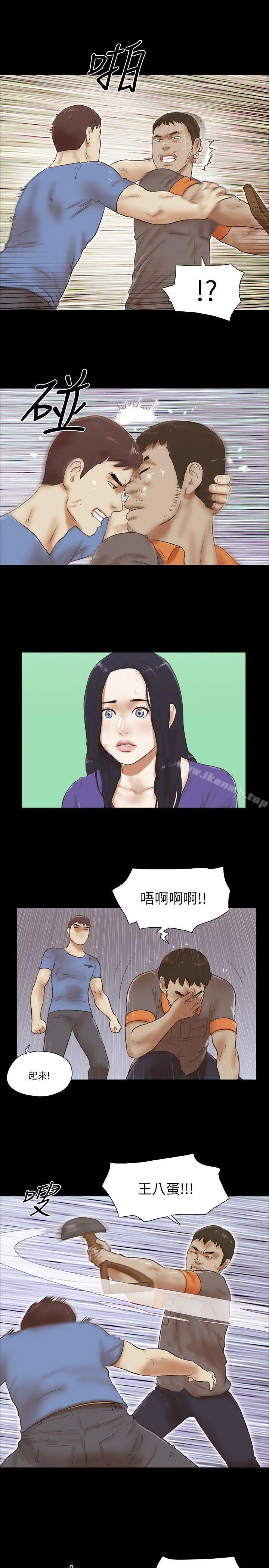 She：我的魅惑女友 第76话-雨中的两人 第10页