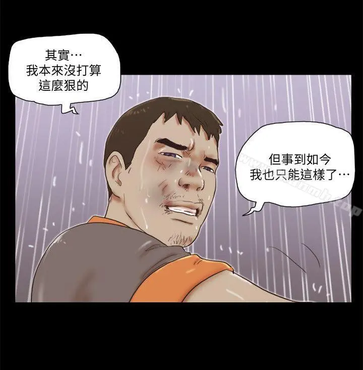She：我的魅惑女友 第76话-雨中的两人 第17页