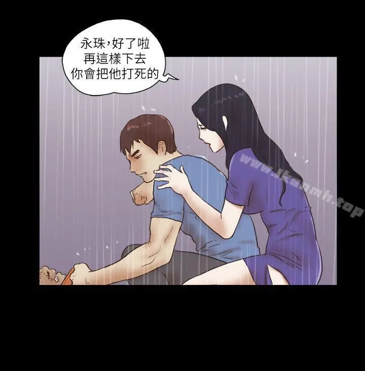 She：我的魅惑女友 第76话-雨中的两人 第23页