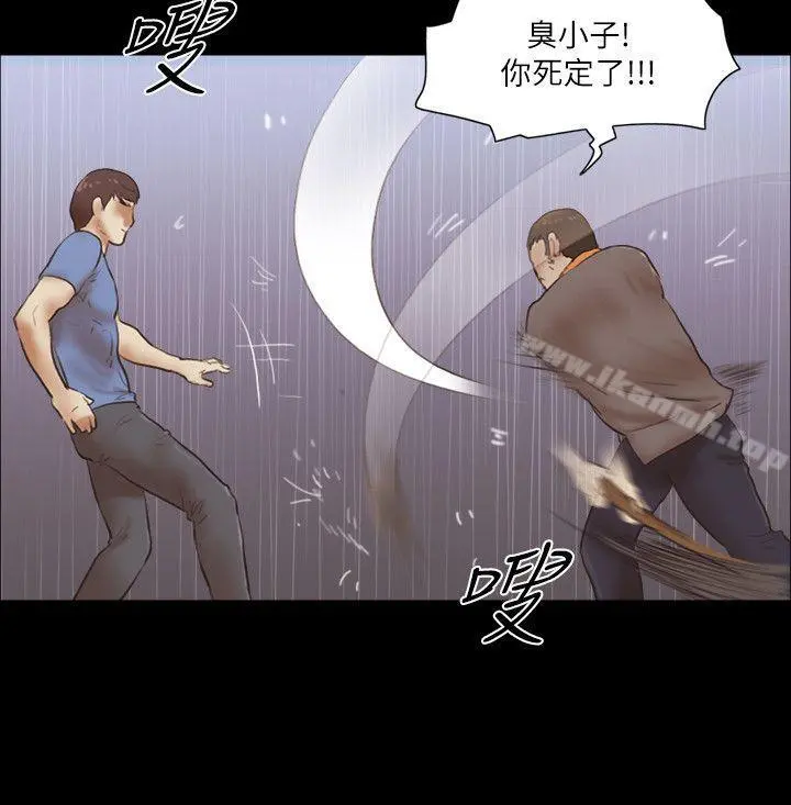 She：我的魅惑女友 第76话-雨中的两人 第11页