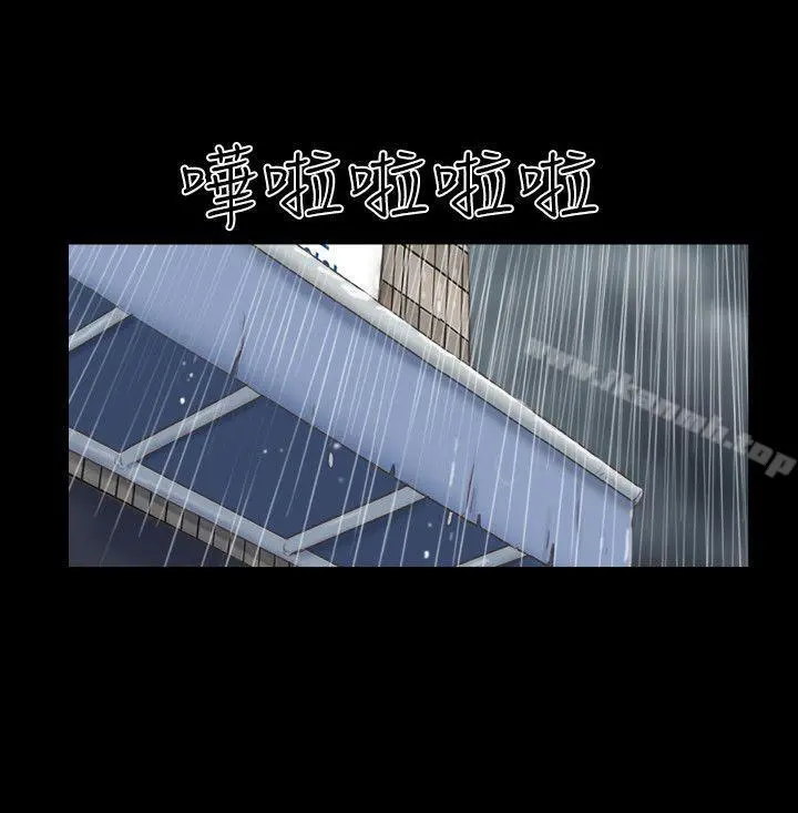 She：我的魅惑女友 第72话-陌生地点的陌生男子 第23页