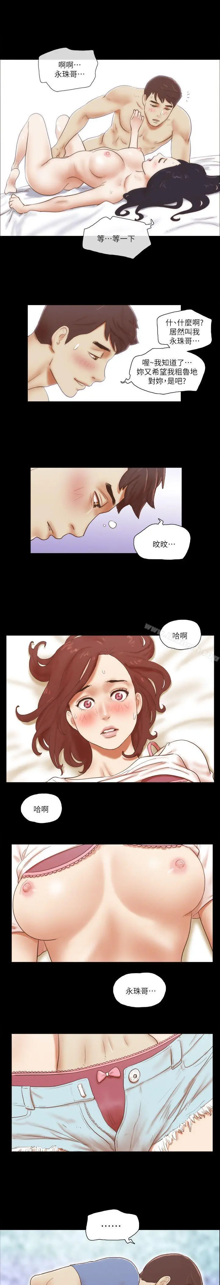She：我的魅惑女友 第72话-陌生地点的陌生男子 第8页