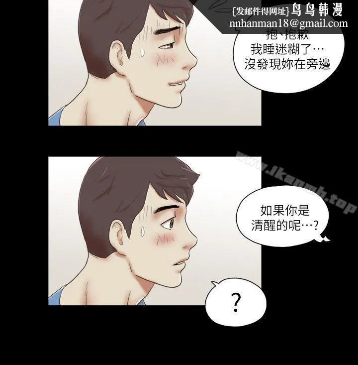 She：我的魅惑女友 第72话-陌生地点的陌生男子 第13页