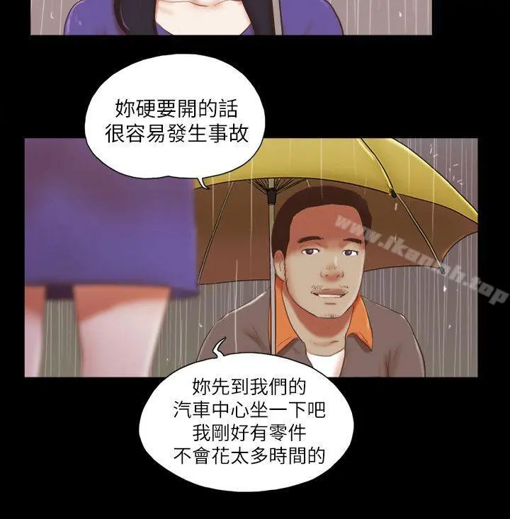 She：我的魅惑女友 第72话-陌生地点的陌生男子 第11页