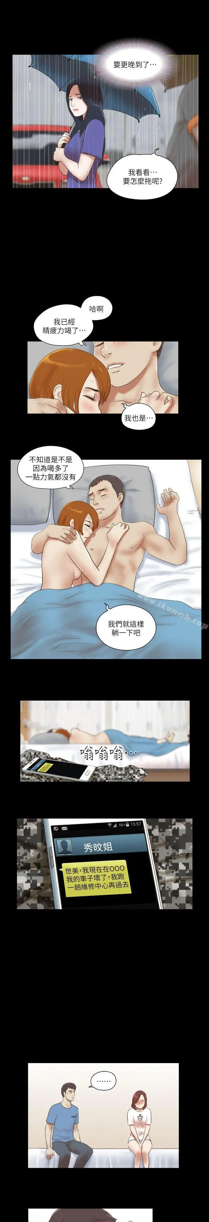 She：我的魅惑女友 第72话-陌生地点的陌生男子 第12页