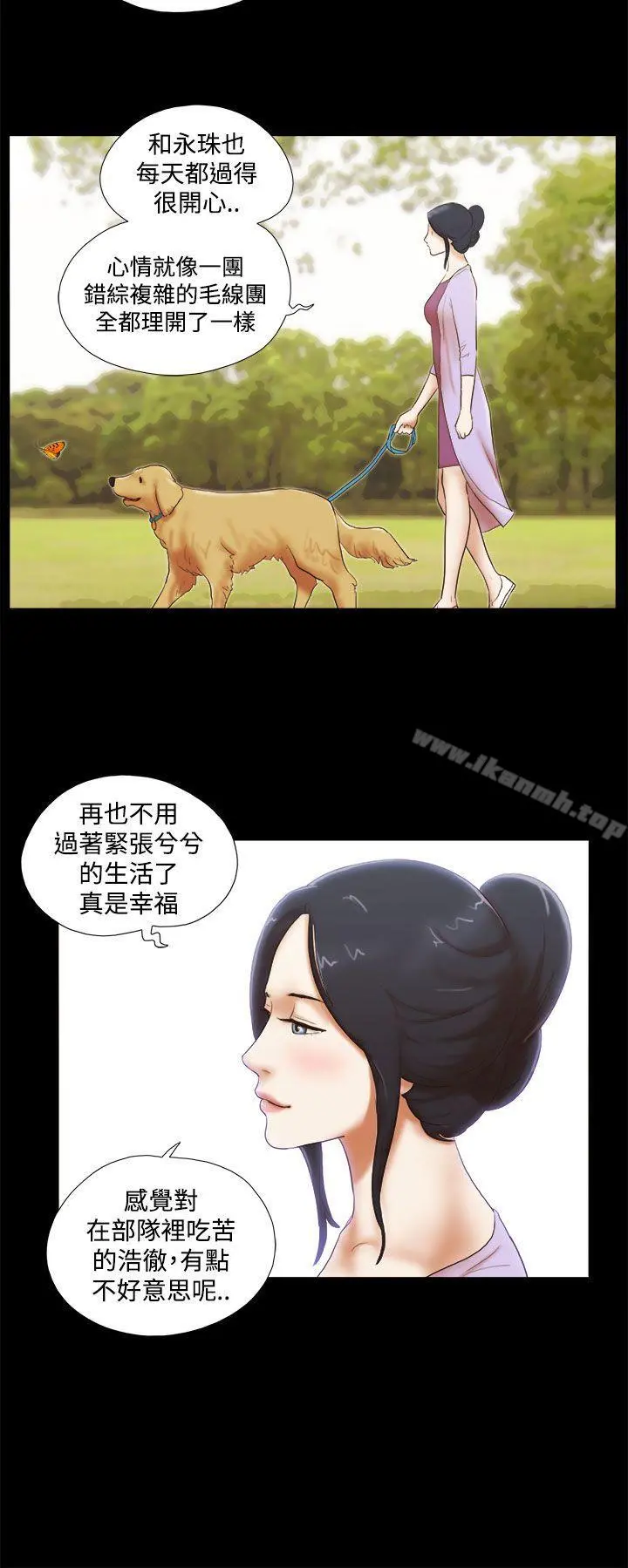 She：我的魅惑女友 第45话 第16页