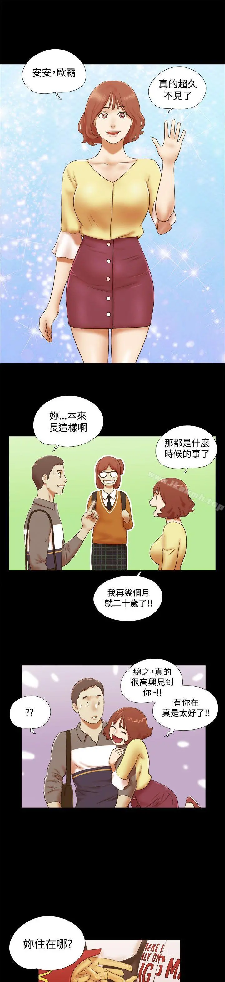 She：我的魅惑女友 第45话 第19页