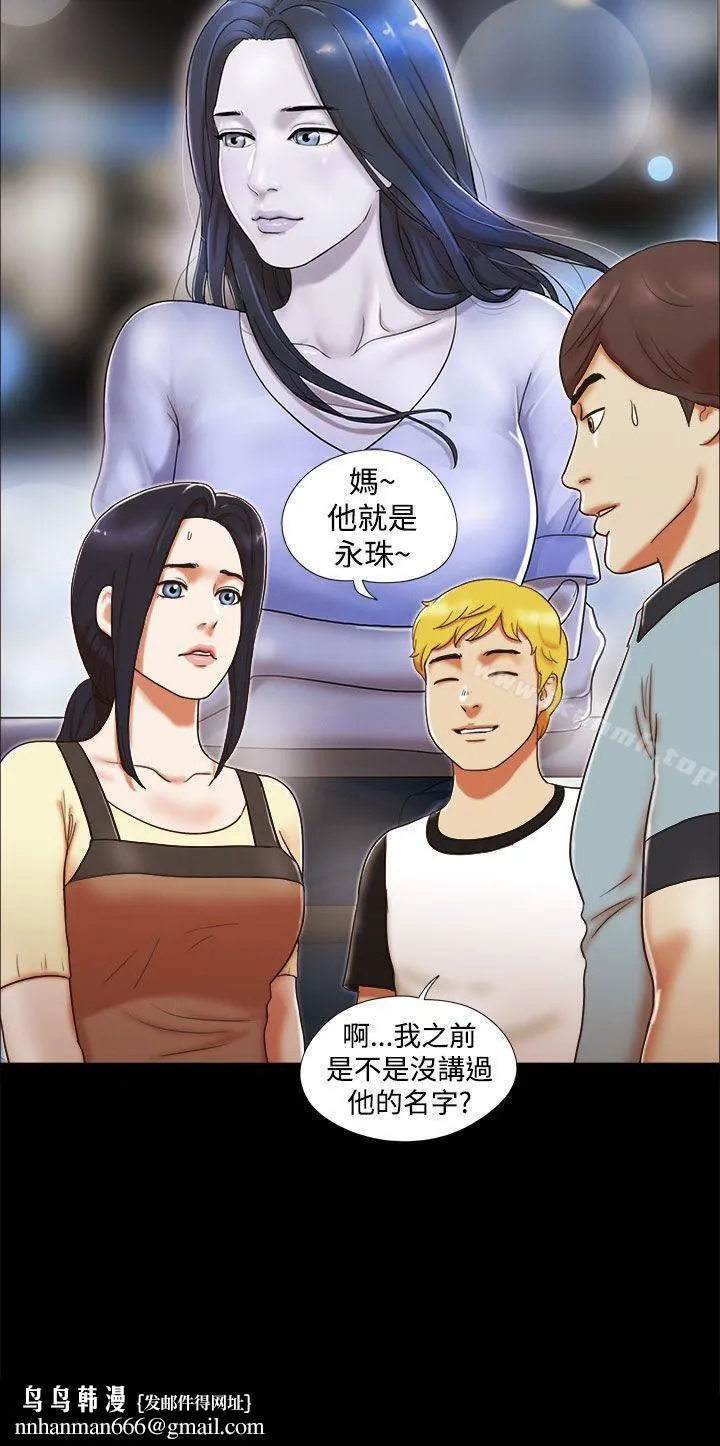 She：我的魅惑女友 第3话 第22页