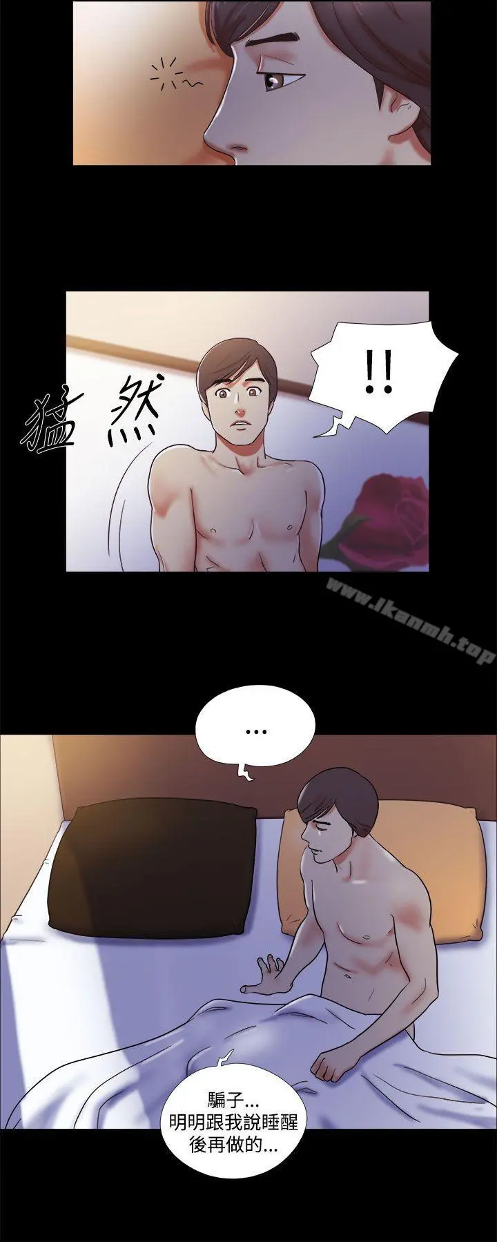 She：我的魅惑女友 第3话 第10页