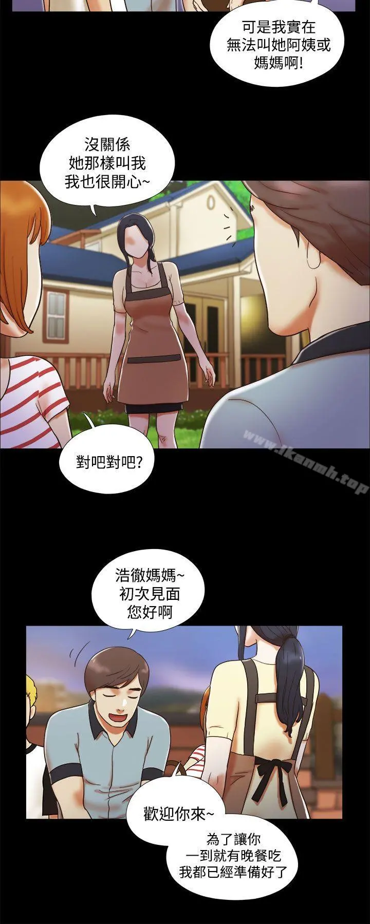 She：我的魅惑女友 第3话 第20页