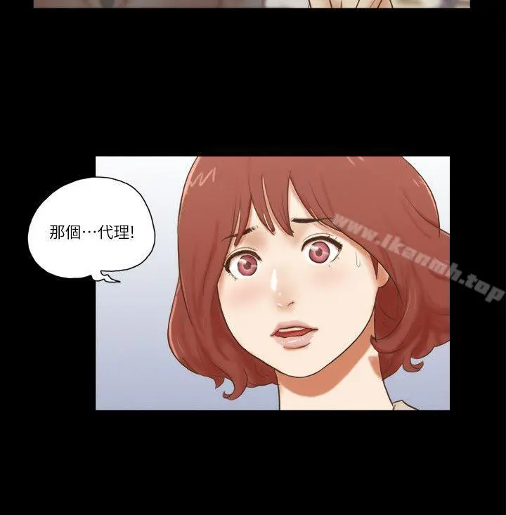 She：我的魅惑女友 第62话 第20页