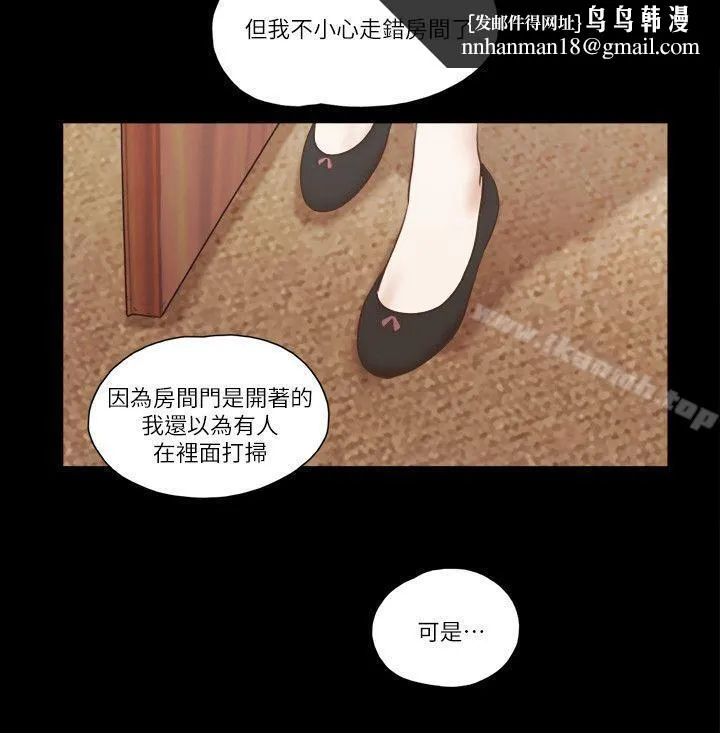 She：我的魅惑女友 第62话 第14页