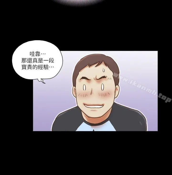 She：我的魅惑女友 第62话 第16页